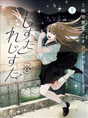 冷锋外传 漫画封面